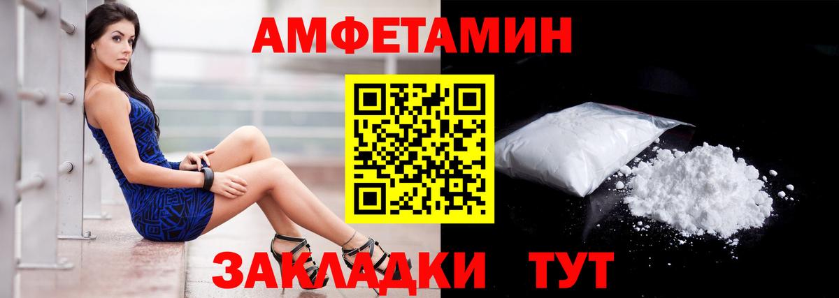 АМФЕТАМИН VHQ  Вход с VPN  Екатеринбург 