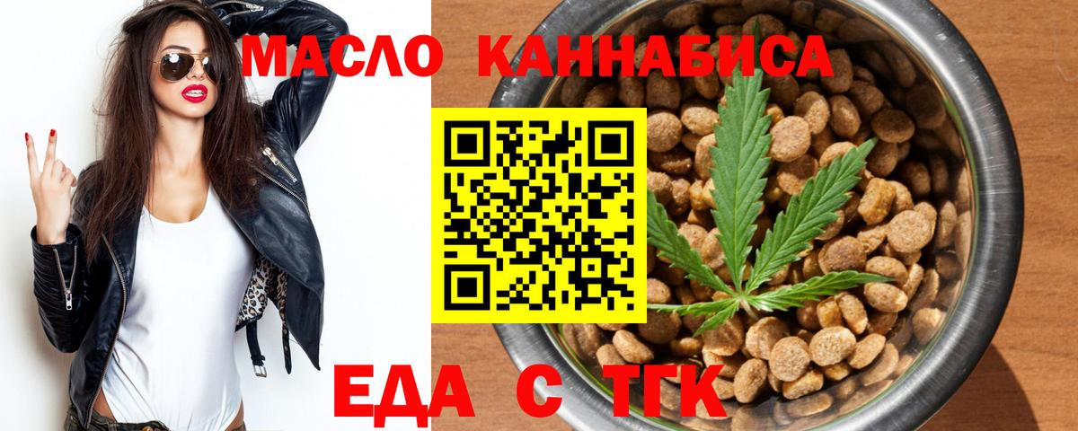 Cannafood конопля  Вход с VPN  Екатеринбург 