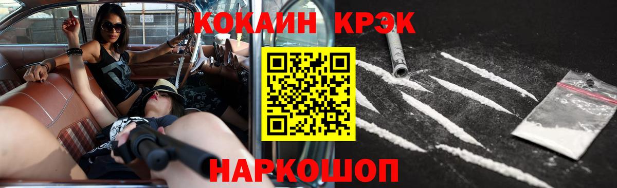 Кокаин FishScale  Вход с VPN  где купить наркоту  Екатеринбург 
