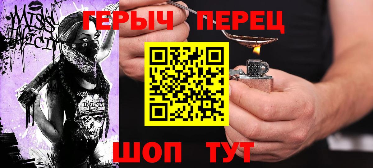 Героин белый Екатеринбург