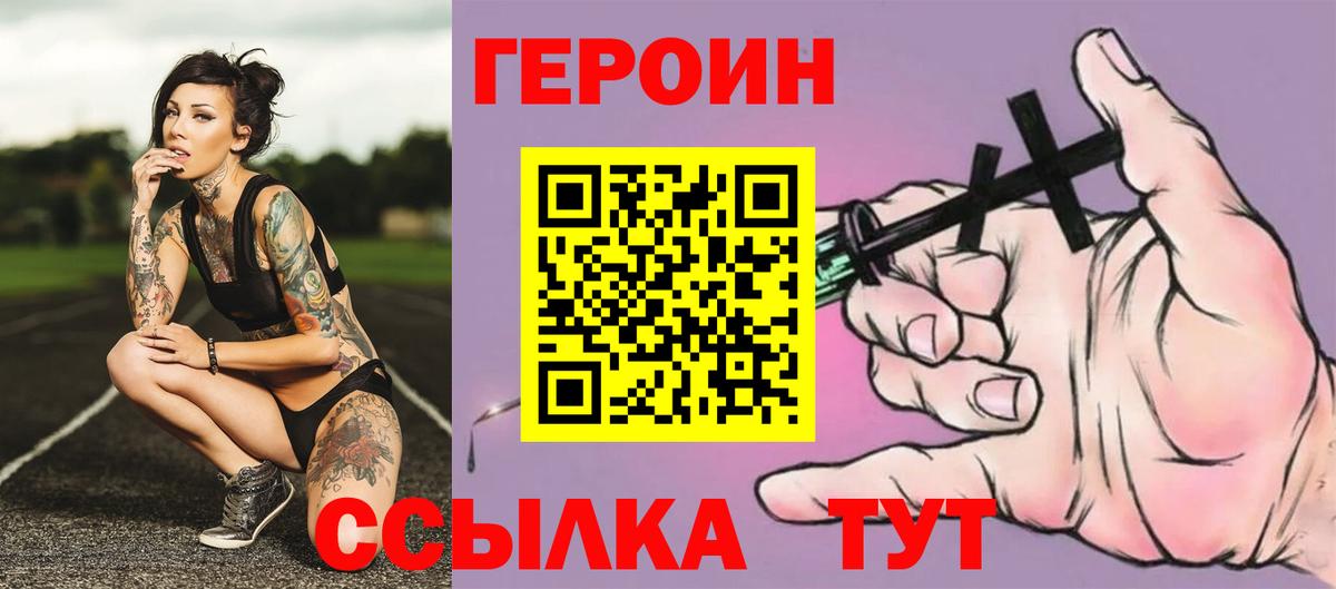 Героин хмурый  Героин  Екатеринбург  Вход с VPN 