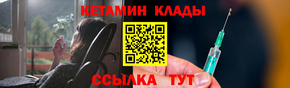 КЕТАМИН VHQ Екатеринбург