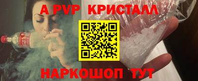 ALPHA-PVP Краснознаменск