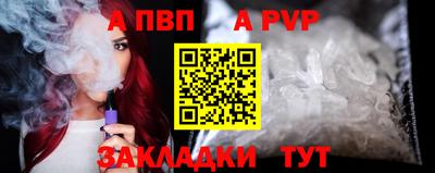 ALPHA-PVP Краснокаменск