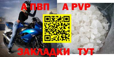 ALPHA-PVP Краснокаменск
