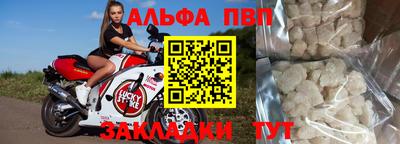 ALPHA-PVP Краснознаменск