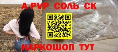 спайс Краснодар
