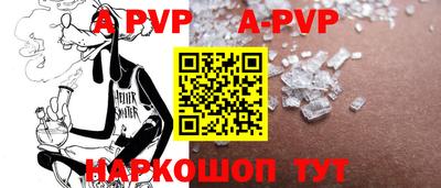 ALPHA-PVP Краснокаменск