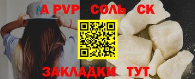 ALPHA-PVP Краснознаменск