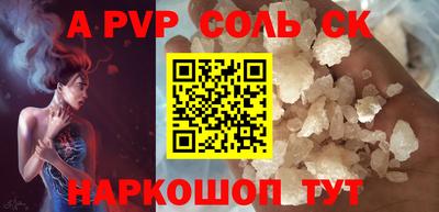 ALPHA-PVP Краснознаменск