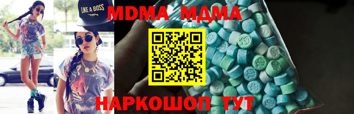 Екатеринбург  MDMA  Вход с VPN  МДМА молли 