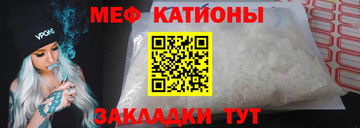 Мефедрон  МЯУ-МЯУ  Вход с VPN  Меф VHQ  Екатеринбург 