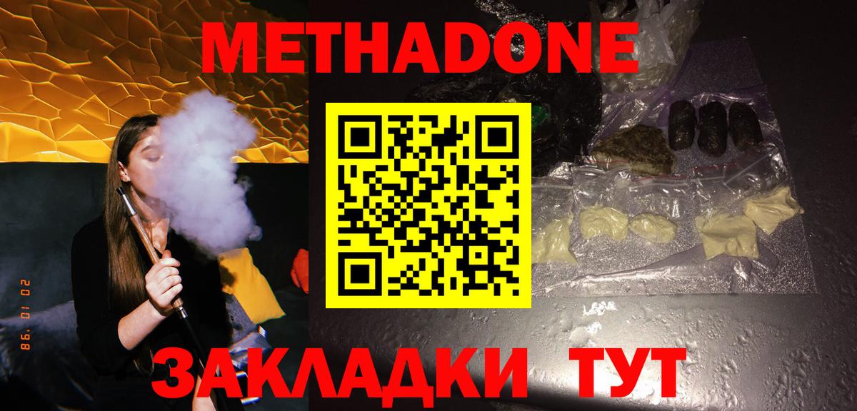 МЕТАДОН VHQ  Вход с VPN  Екатеринбург 