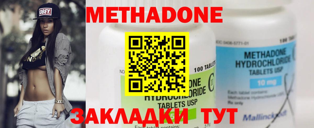 МЕТАДОН белоснежный Екатеринбург
