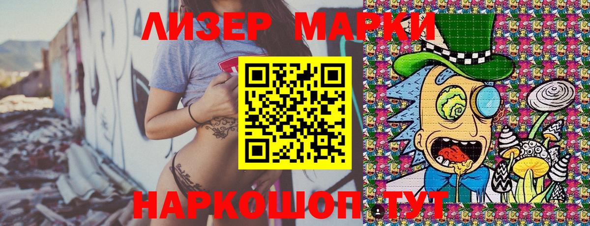 Екатеринбург  Марки 25I-NBOMe 1,5мг  Марки 25I-NBOMe 1,5мг  Вход с VPN 
