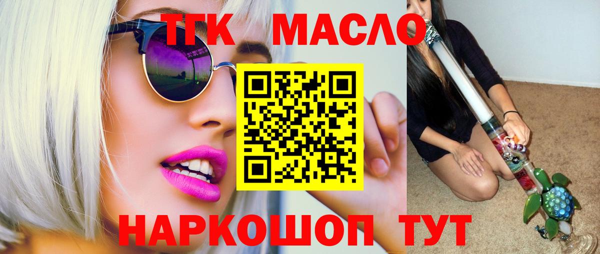 ТГК вейп с тгк Екатеринбург