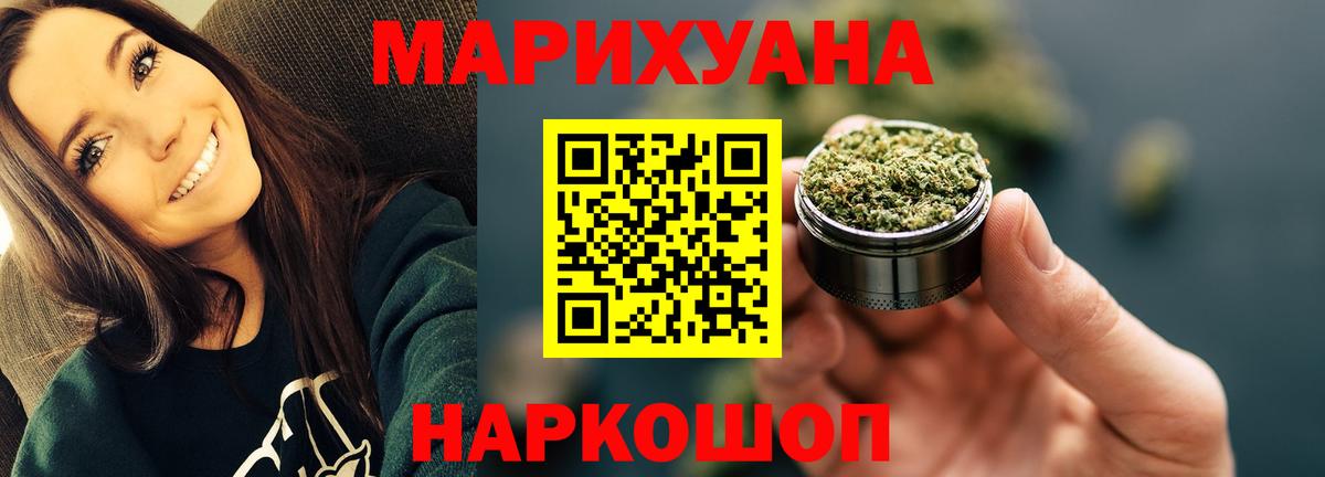 Бошки Шишки  ГАШИШ  Вход с VPN  COCAIN  Екатеринбург  Меф кристаллы 